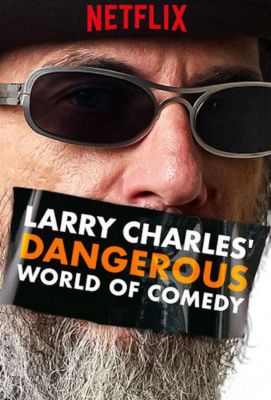 Ларри Чарльз: Опасный мир юмора 2019