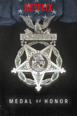 Медаль Почёта 2018