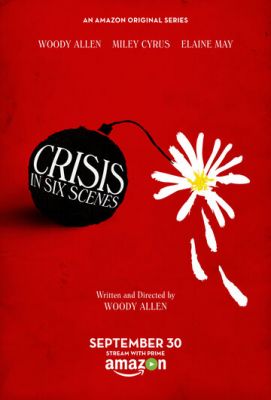 Кризис в шести сценах 2016