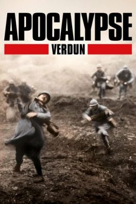 Апокалипсис Первой мировой: Верден 2016